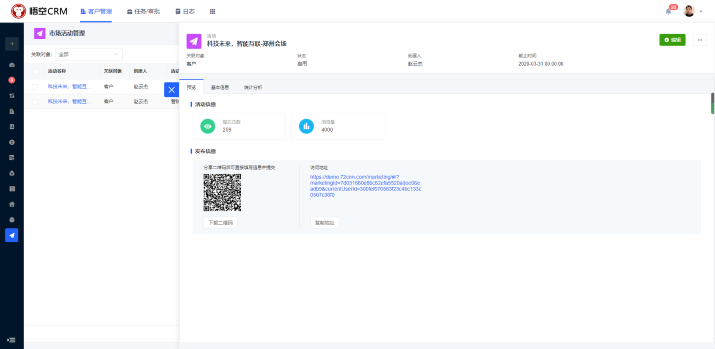 crm作为营销工具
