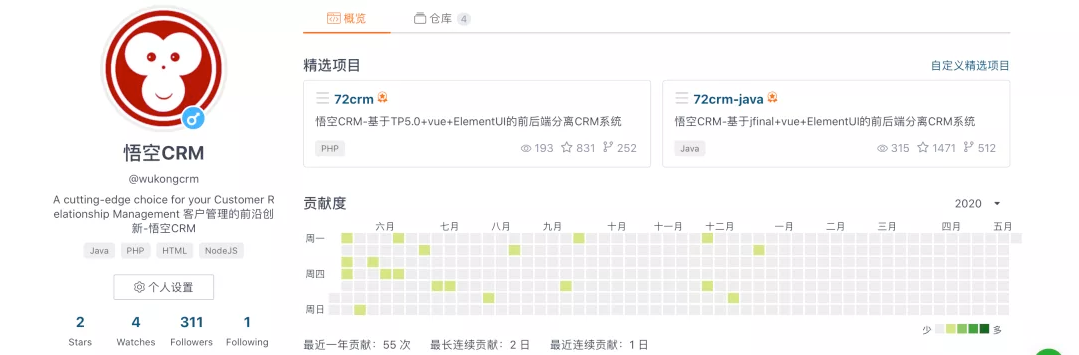 悟空CRM