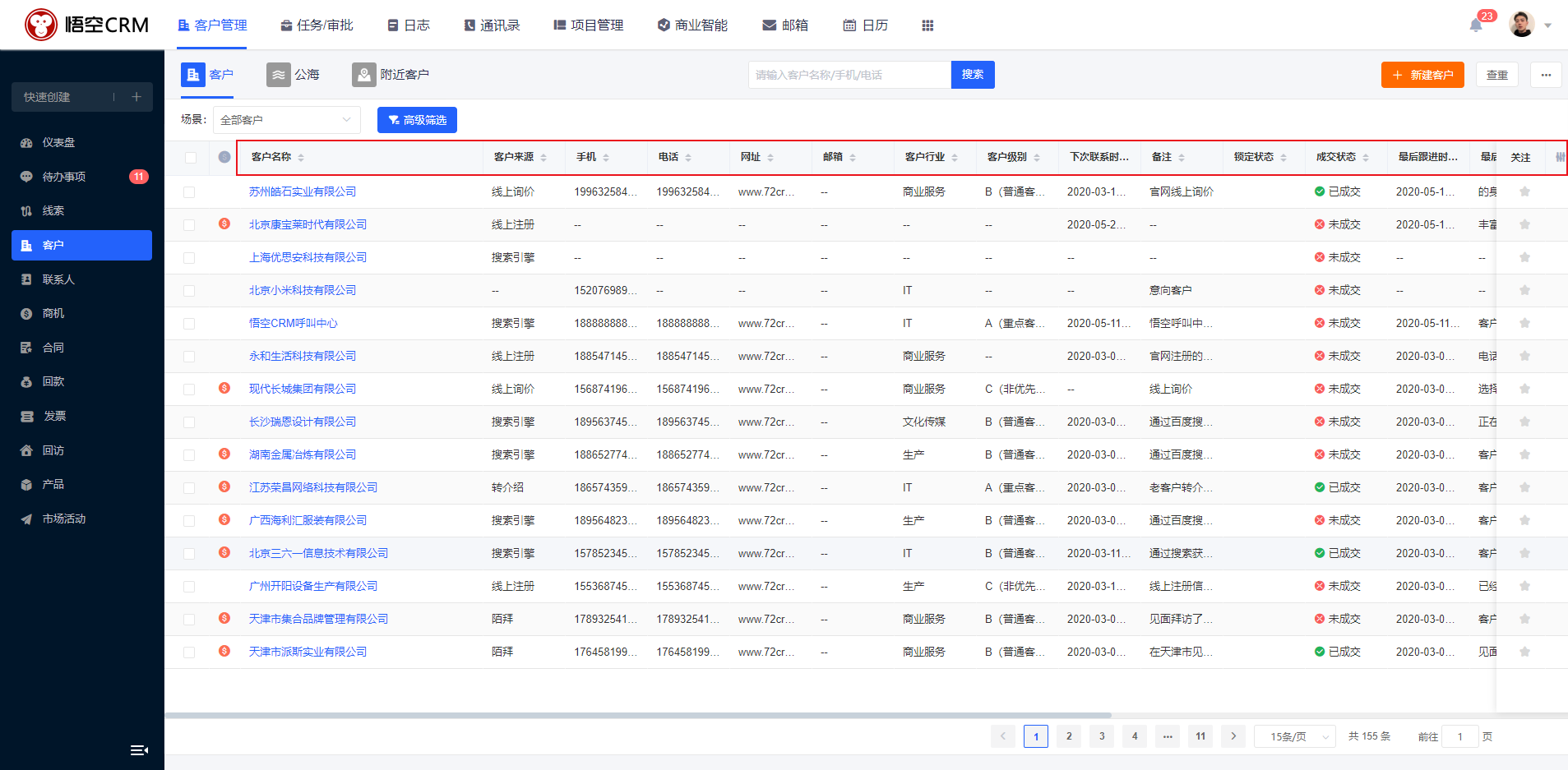 CRM字段配置