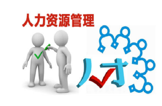 HRM系统与传统hr相比有哪些优点?