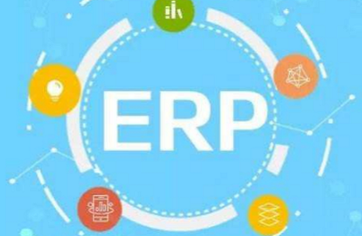 ERP软件可以解决哪些具体的管理问题呢？