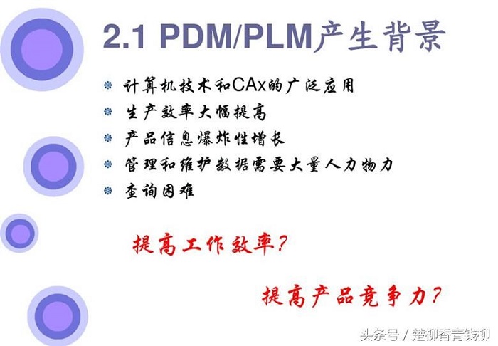 企业为什么需要PDM/PLM？