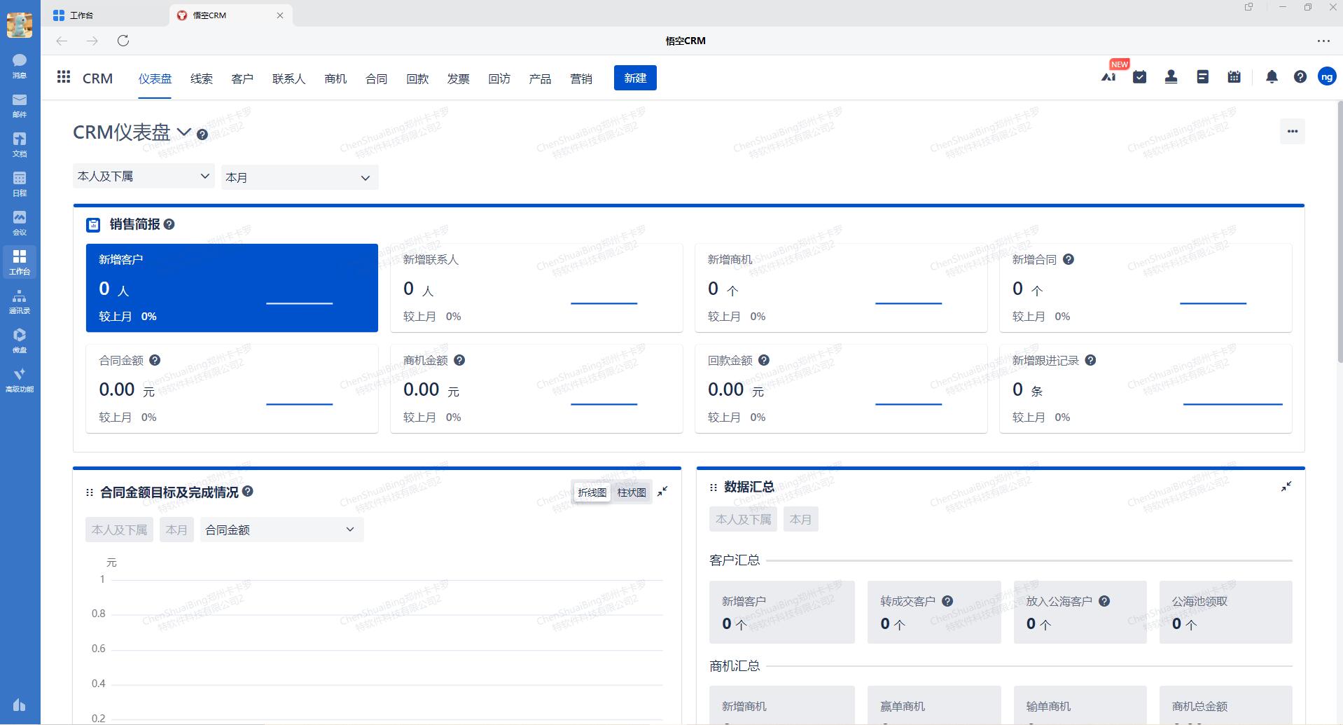 QQ截图20231025101541