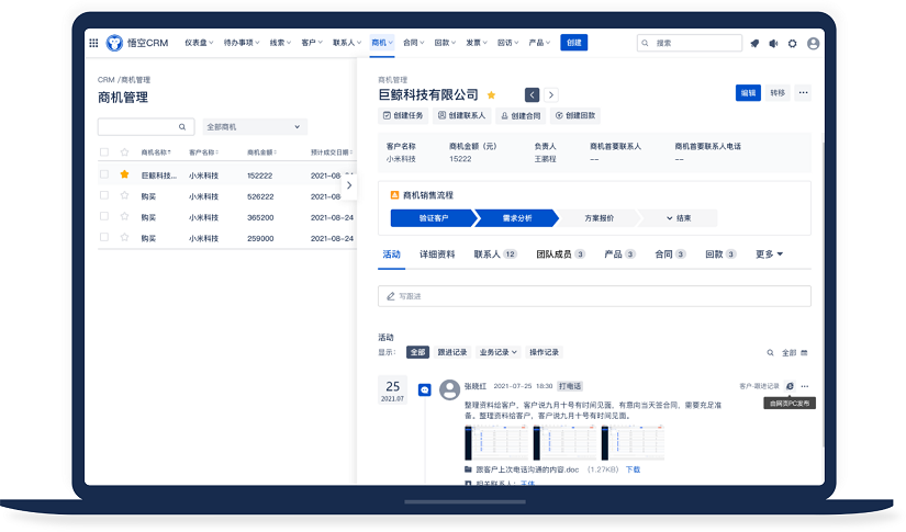 CRM客户关系管理软件是什么？企业为什么要用CRM?一文讲清!