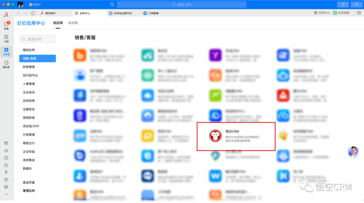 221 钉钉CRM系统:钉钉CRM系统是如何与钉钉平台进行集成和使用的?