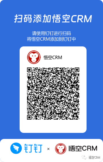 钉钉客户管理功能怎么样