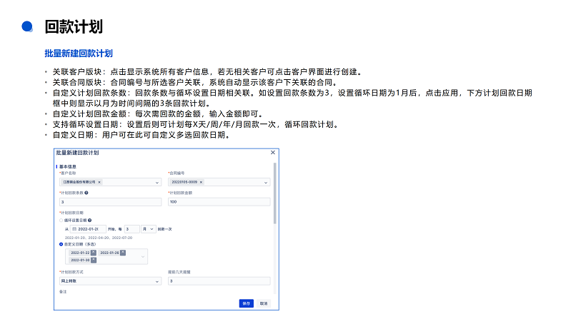 悟空CRM产品介绍_40