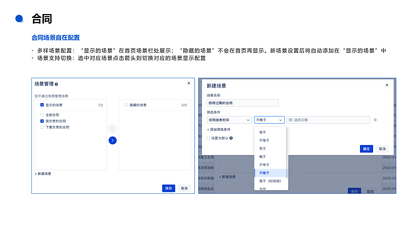 悟空CRM产品介绍_33