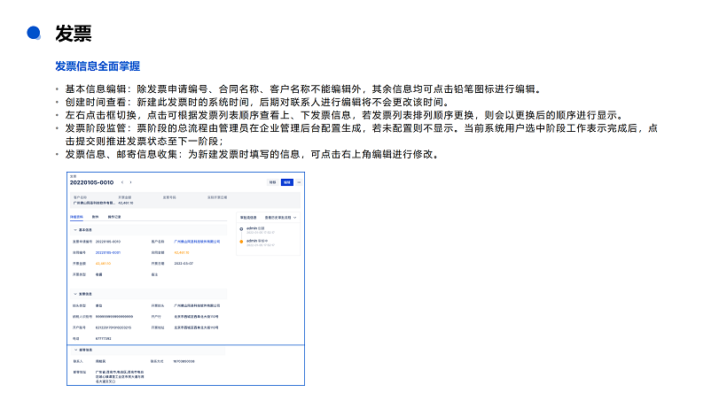 悟空CRM产品介绍_42