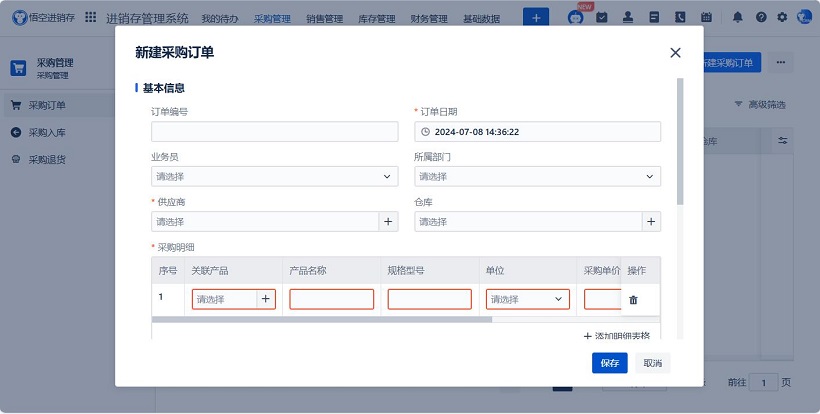 备货计划与库存管理，它们啥关系？