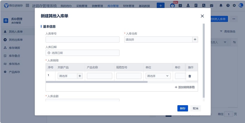 备货计划与库存管理，它们啥关系？