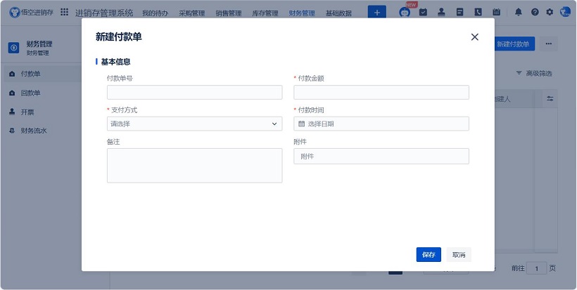适合外贸行业使用的进销存软件，专业进销存软件推荐