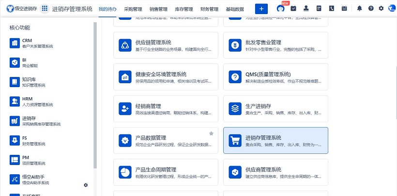 备货计划与库存管理，它们啥关系？