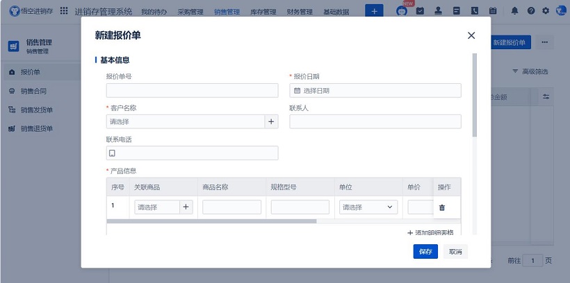 在进销存系统中如何平衡库存和订单管理？