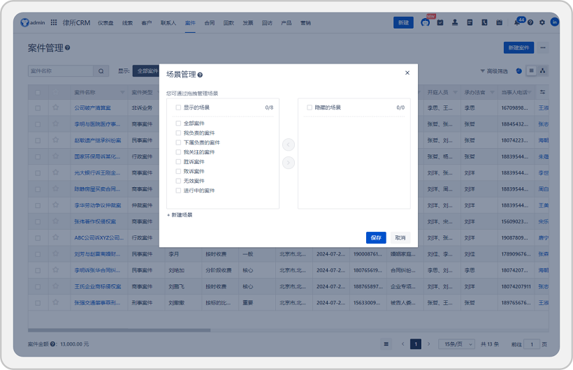 永久免费的律师事务所软件，为什么选择anylaw律所系统？