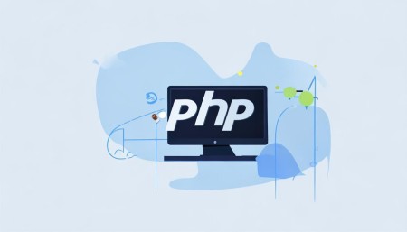 PHP这个语言在Web开发领域有着举足轻
