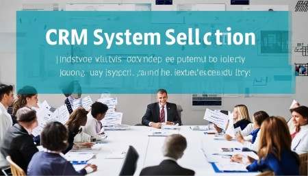 我建议大家在选择CRM系统供应商时，优先