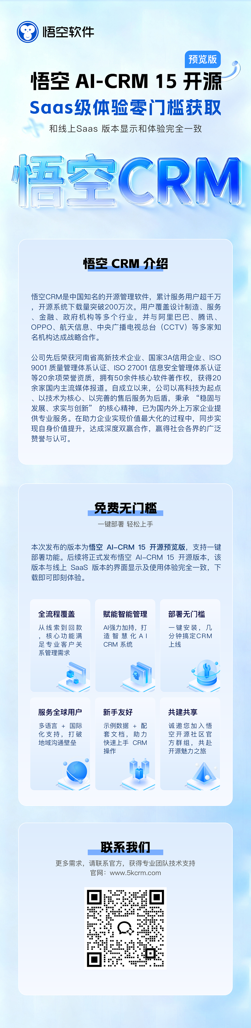 预览版海报