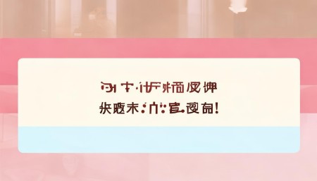 还有情感化设计。别觉得企业软件就得冷冰冰的。适当加点人性化的文案，比如“今天您已跟进5位客户，真棒！