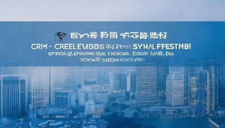 烟台市CRM系统_烟台市CRM客户管理系统-烟台市客户关系管理系统（CRM）