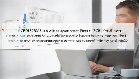 江门市CRM系统_江门市CRM客户管理系统-江门市客户关系管理系统（CRM）