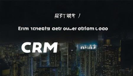 2026年最新比较好用的CRM系统_大幅度提高企业运营效率