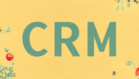 2026年最新企业CRM管理软件推荐