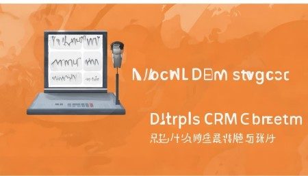 最新的CRM系统开发公司推荐