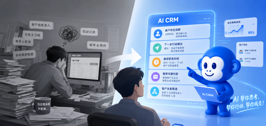 悟空AI CRM开源版最新发布，让AI给销售高效的跟进方案